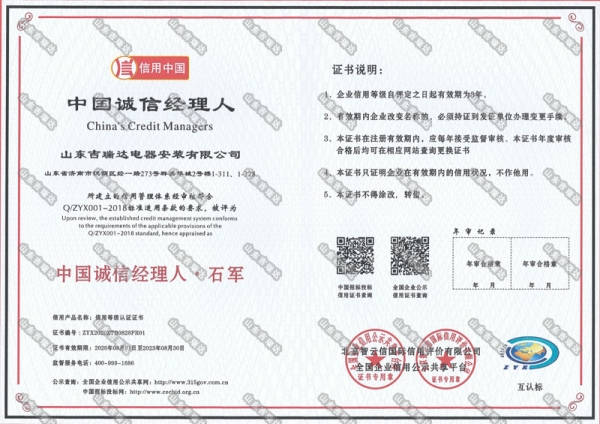 中國誠信經(jīng)理人·石軍