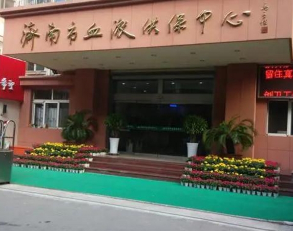 濟(jì)南市血液供保中心10kv配電工程